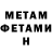 МЕТАМФЕТАМИН Декстрометамфетамин 99.9% Timofei Vasilev