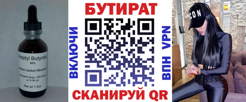 Бутират буратино  Красноуральск 
