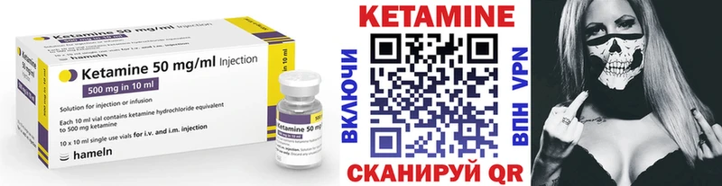 Кетамин ketamine  как найти закладки  Красноуральск 